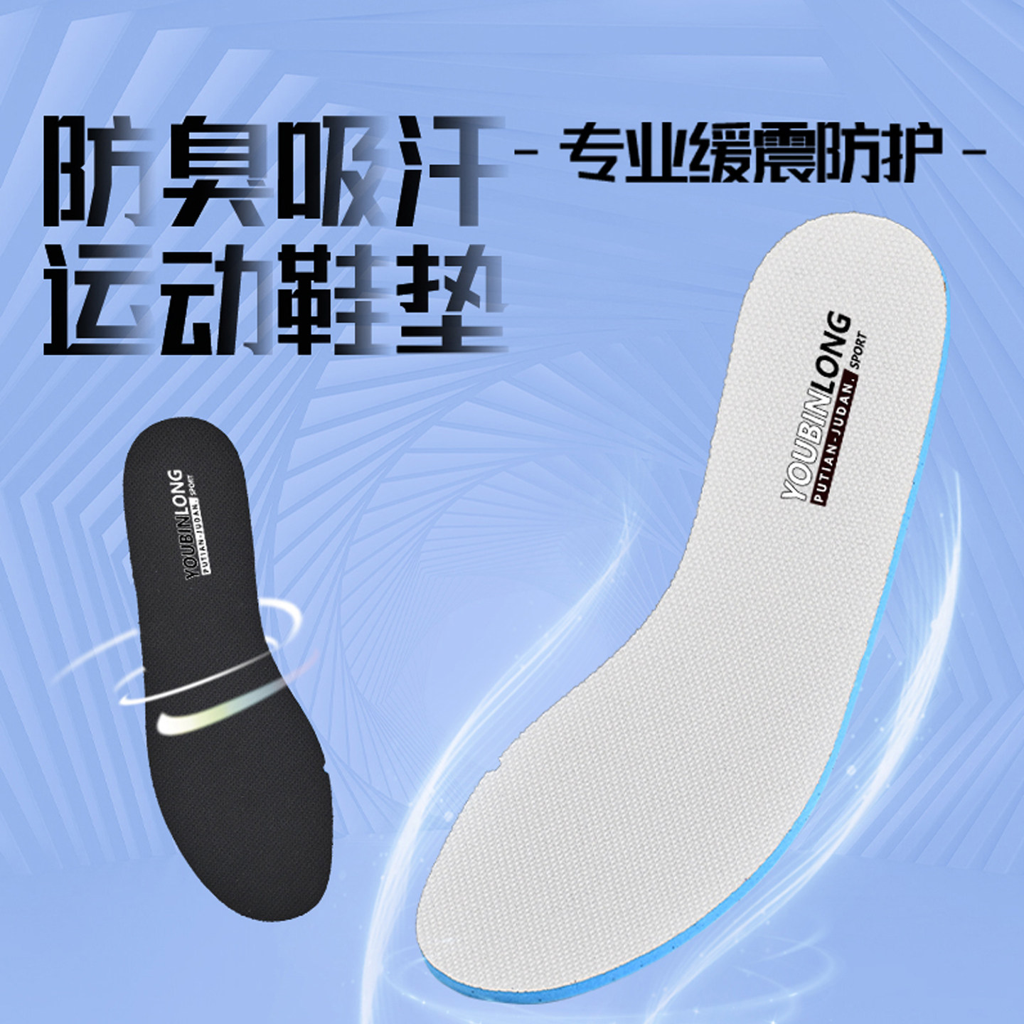 适配于回力防臭吸汗透气军训鞋垫