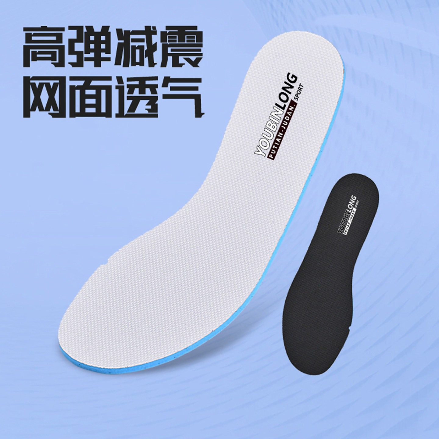适配于特步防臭透气耐磨军训鞋垫