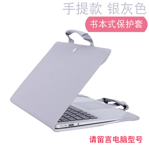 保护套适用联想小新笔记本电脑包