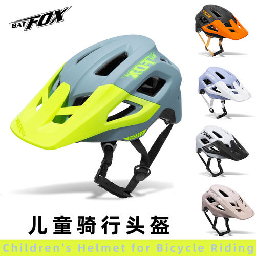 BATFOX儿童骑行头盔自行车山地青少年6-12岁运动安全帽装备半盔