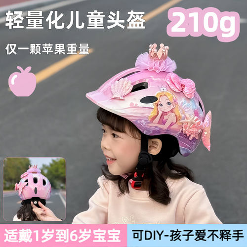 2026年女宝超轻透气安全帽