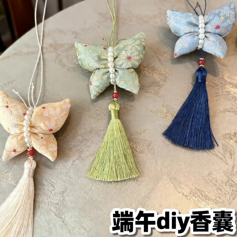 端午香囊diy材料包半成品自制中秋节非遗香包手工香囊蝴蝶缝荷包