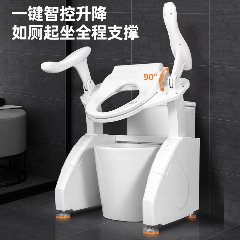 智能电动升降椅卫生间起身辅助器