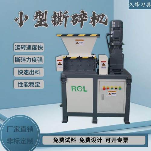 小型撕碎机双轴EB300型机箱多功能金属边角料机头料油漆桶撕碎机