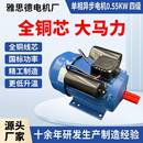 2.2W家用电单相异步电动机 电机220V农机0.55 0.75 1.1 1.5