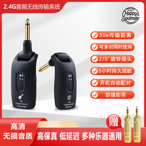A9电吉他电吹管无线收发器电子琴无线音频接收器蓝牙连接器可充电