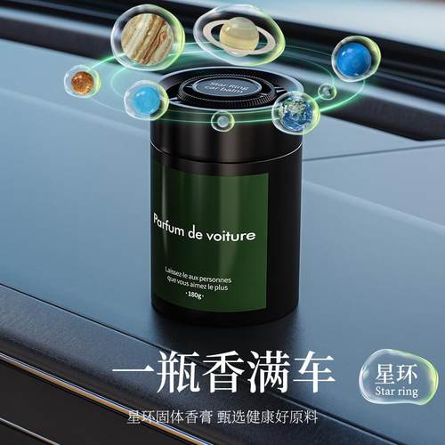 X11车载香薰除异味持久留香
