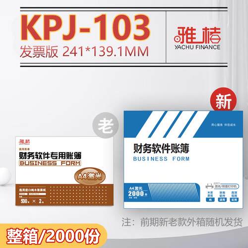 会计记账凭证封面装订封皮