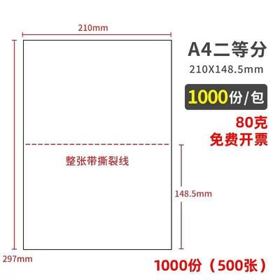 16K病休单据学生学生病休单据