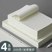 雅褚护眼纸米黄色纸张空白A520孔横线网格活页纸B5 26孔通用可拆卸活页本替换芯加厚通用活页纸替芯笔记本