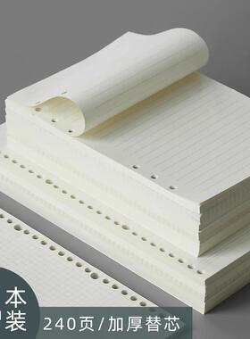 雅褚护眼纸米黄色纸张空白A520孔横线网格活页纸B5 26孔通用可拆卸活页本替换芯加厚通用活页纸替芯笔记本