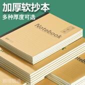 雅褚b5笔记本子牛皮纸横线a5大学生简约练习本超厚作业本记事本无线装 订本软面抄本ins风批发40张80页 本