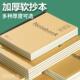 雅褚b5笔记本子牛皮纸横线a5大学生简约练习本超厚作业本记事本无线装 订本软面抄本ins风批发40张80页 本