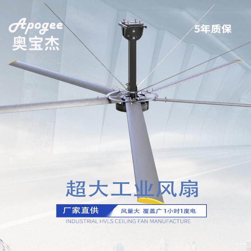 热销车间大风扇大功率吊扇 2.4~7.3米厂房倉儲仓库节能工业大吊扇