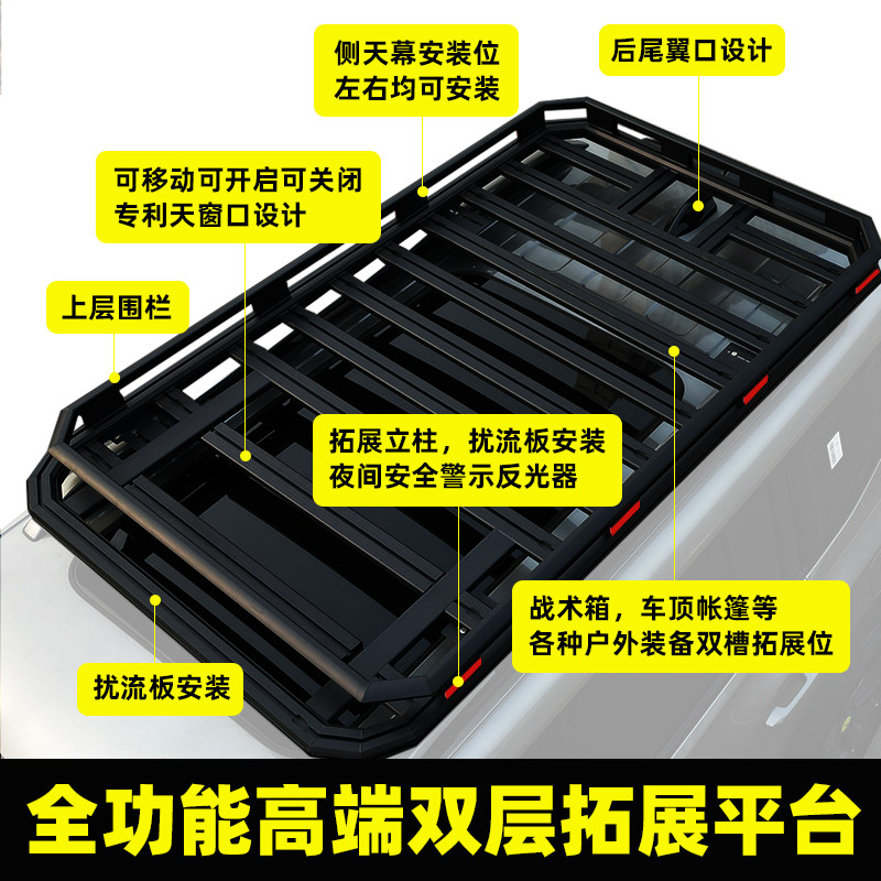 汽车行李架车顶拓展越野SUV改装双层行李框铝合金免横杆一体货架