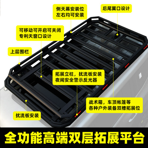 汽车行李架车顶拓展越野SUV改装双层行李框铝合金免横杆一体货架
