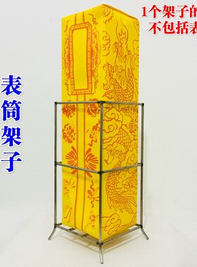道士法器道家用品道观用品表筒架