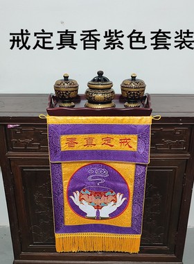 戒定真香全套陶瓷檀香炉香粉盅