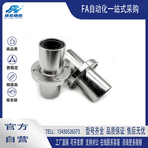 304整体不锈钢中间圆法兰直线轴承SLHMRWS8 10 12 16 20 25 30LGA