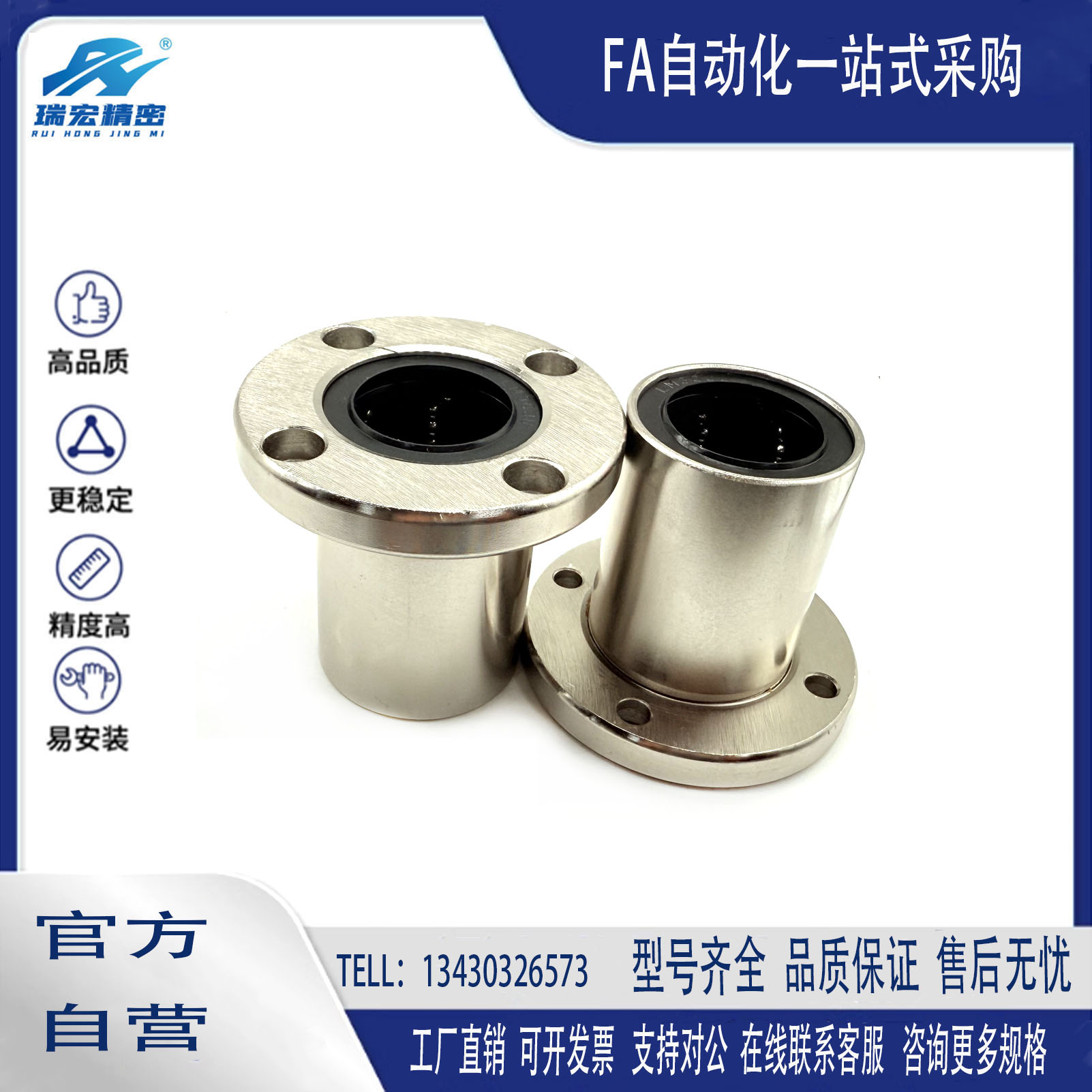 直线轴承电镀防锈LMF1012/16/20/25UU轴承带座圆法兰光轴导杆法兰