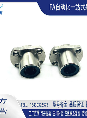 直线轴承双切边嵌入椭圆导向滑动LMHP/LMTP6 8 10 12 16 20 25 30