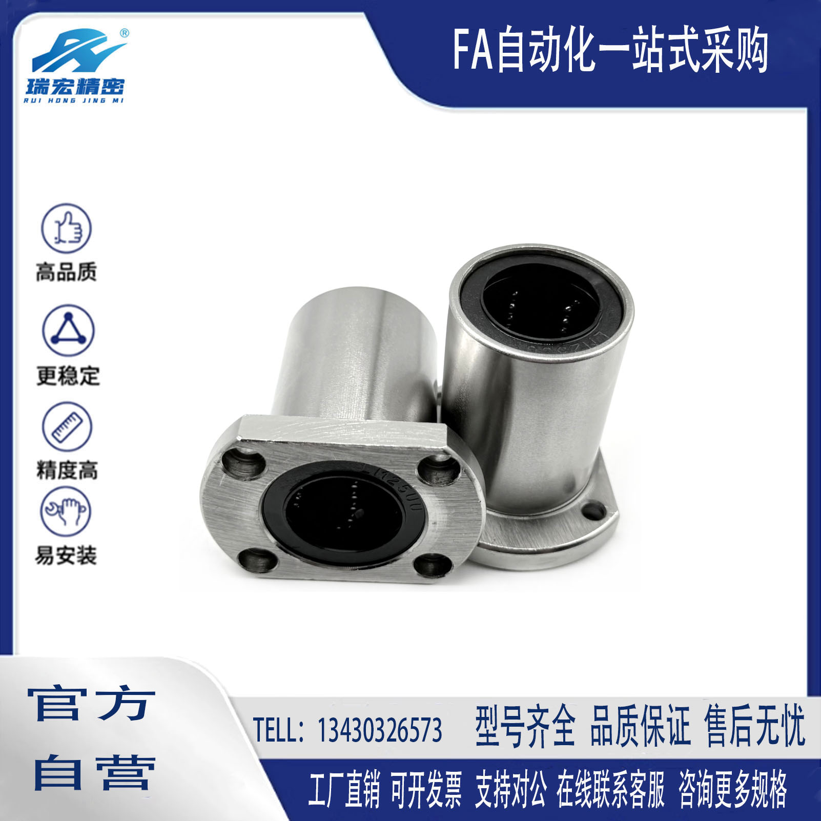 LHFCDM带切边法兰直线轴承LHFCD10 12 16 20 25中型长度螺纹一体