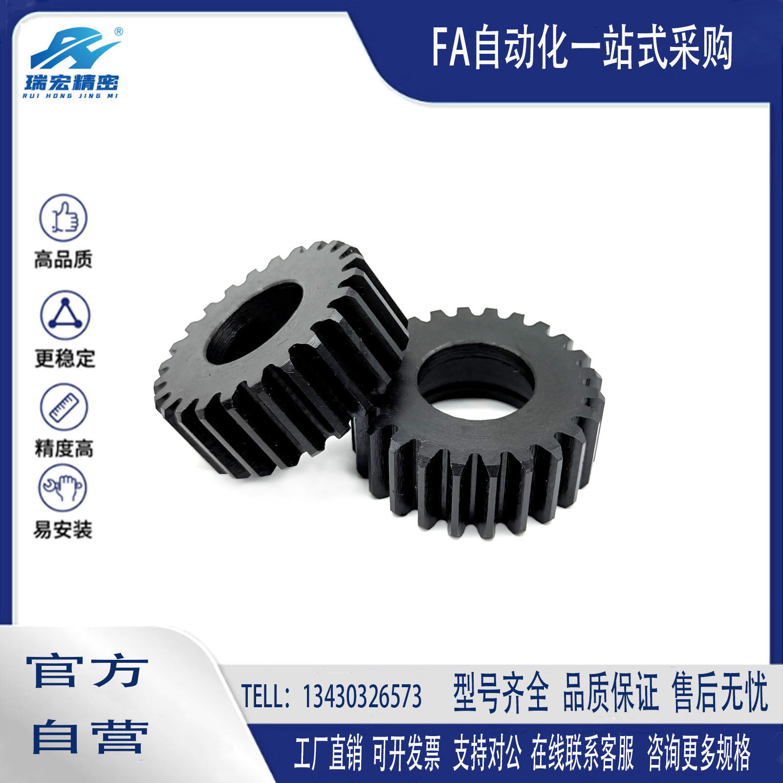 VNA42-2.0-24-B1齿轮