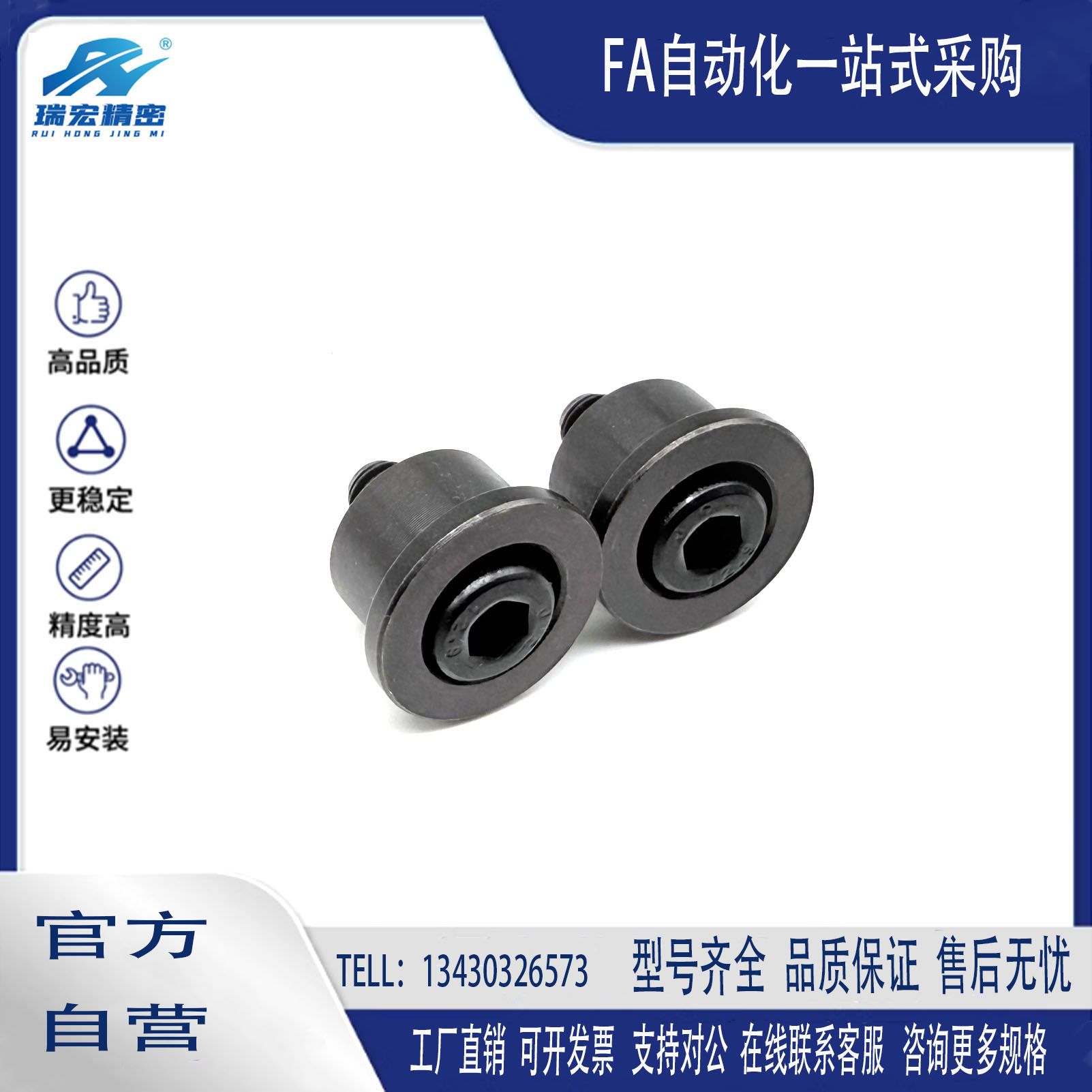 瑞宏精密SSTK13钢球用固定型挡块