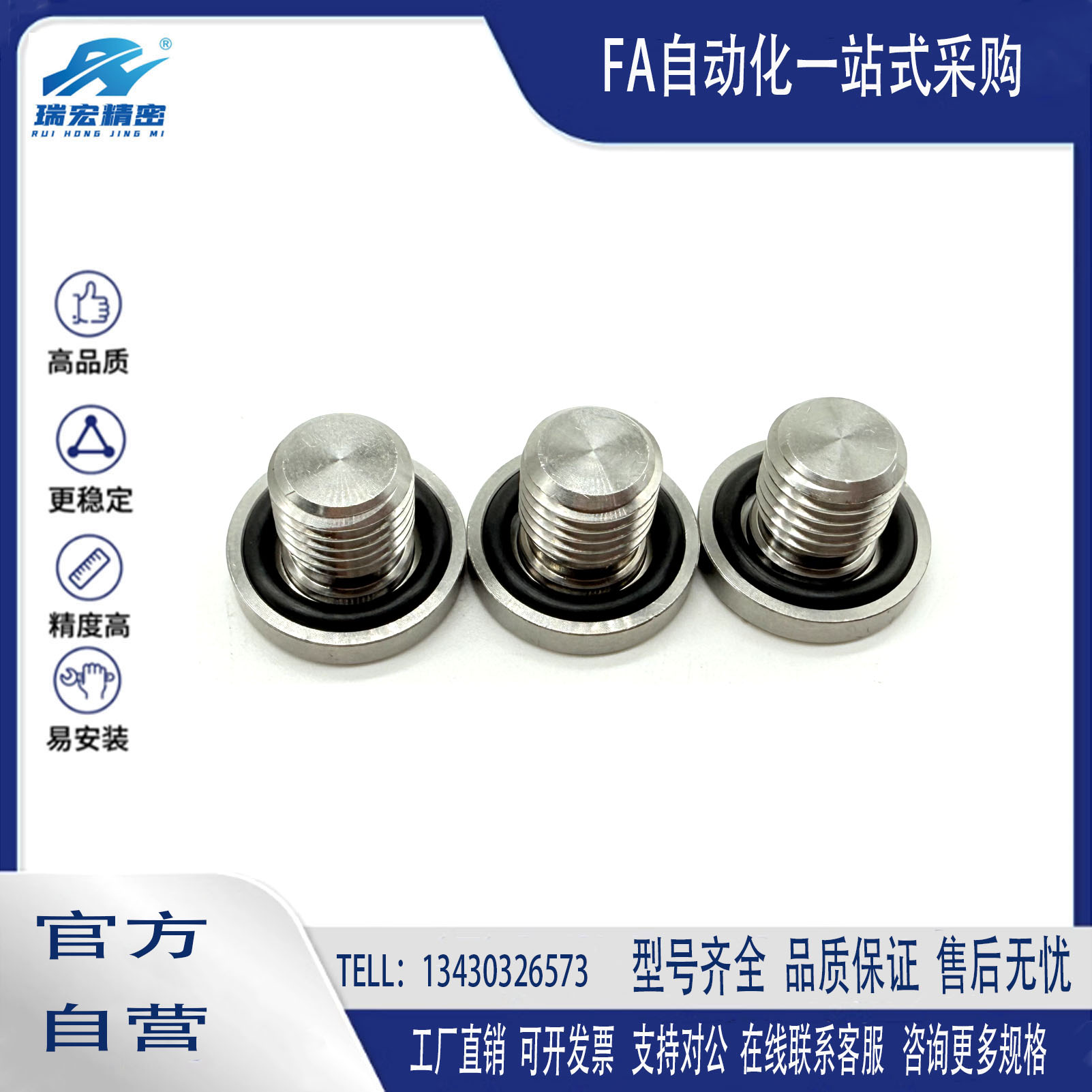 FSPS10 8 12 14 16密封塞不锈钢管塞密封塞油封垫圈法兰油塞喉塞