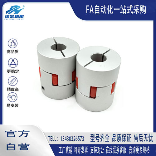 E-LMPJC20L25-4-5 E-LMPJC25 30 35 40 55铝合金梅花联轴器夹持型