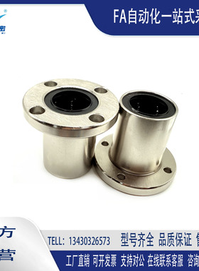 圆法兰紧凑型直线轴承单衬LHRK/LHRKM/LHRKW/LHRKWM6 8 10 12 16