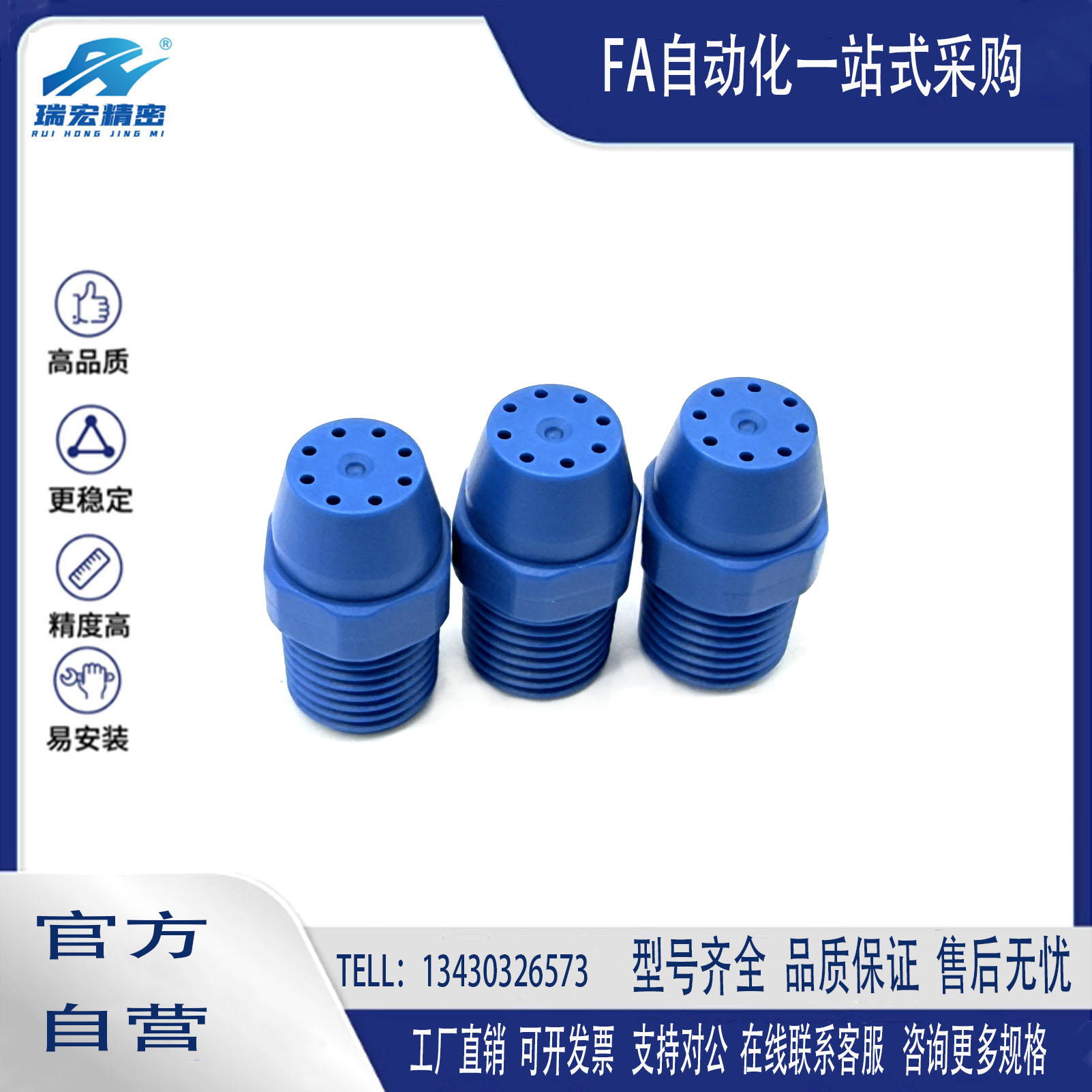 NHR11-d1-N8/NHR11-d1-N6 NHR11 空气喷嘴喷射形状多点形圆头型