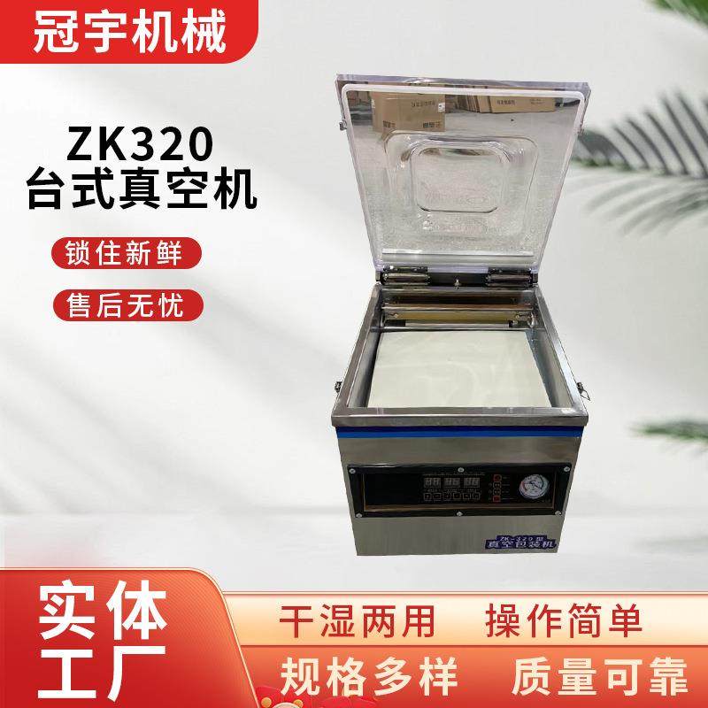 320台式真空机全自动商用打包压缩封口机外贸出口食品包装机,清洗/食品/商业设备,其他食品加工设备,淘宝优惠券,粉丝福利购,淘宝优惠卷