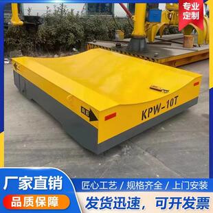 电动无轨地平车10吨车间搬运工具车大吨位重型货物转运电动平车