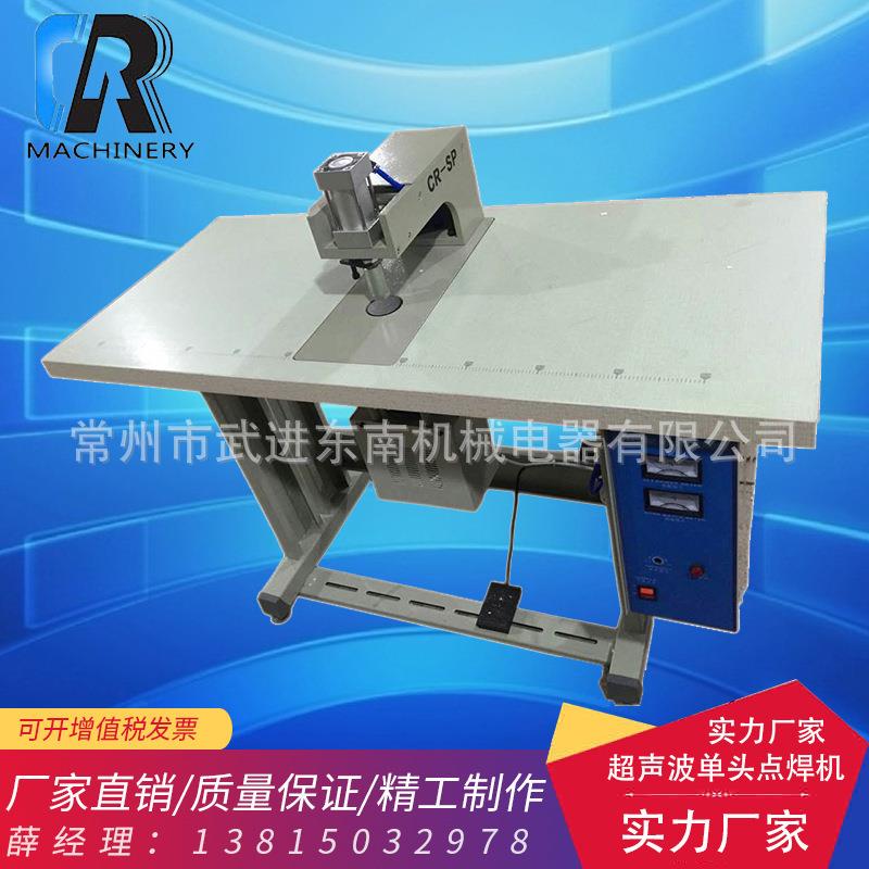 超声波单头点焊机拉链打枣上下止超声波点焊机无纺布手提袋焊接机
