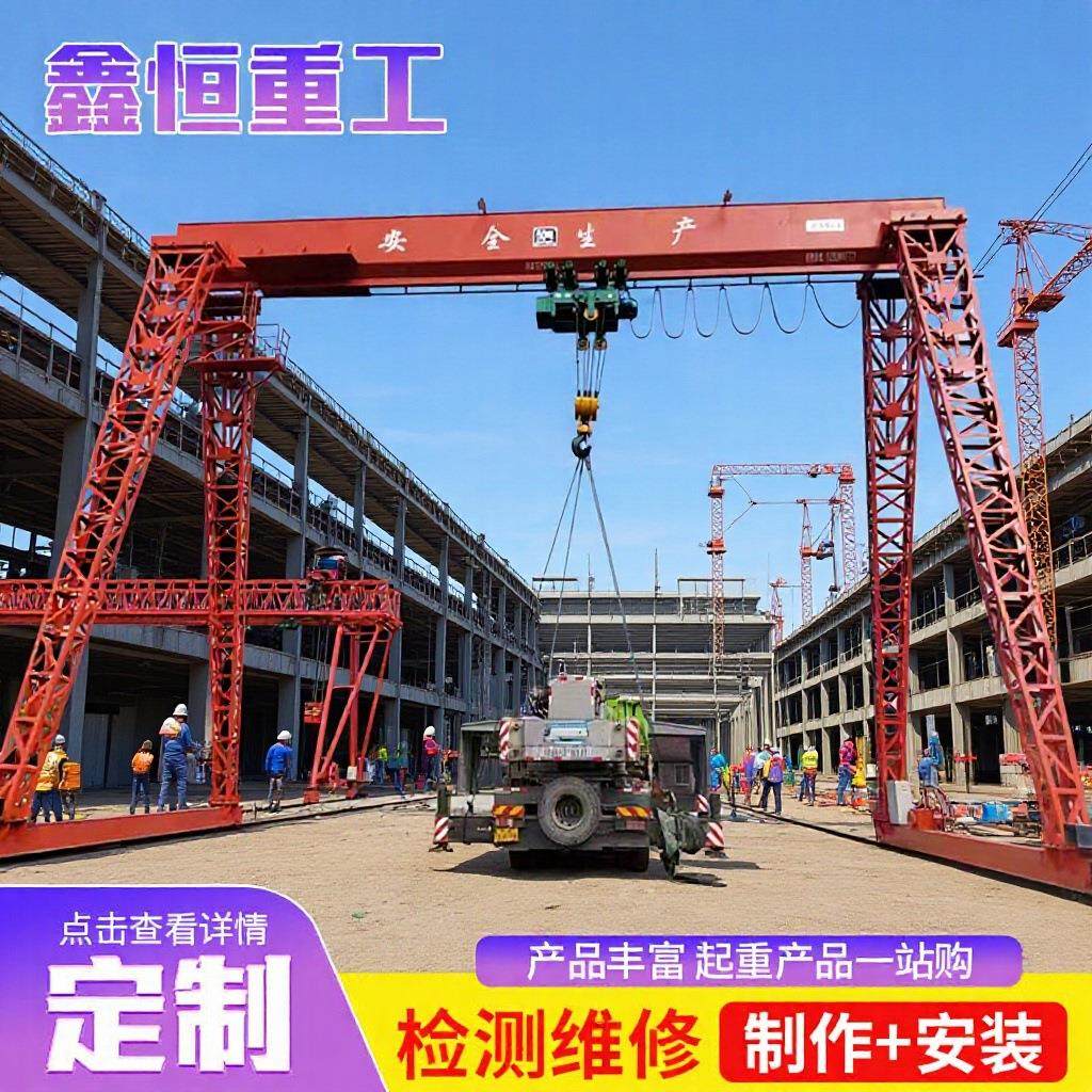 龙门吊大型起重设备10吨20吨0吨门式起重机轨道运行电动龙门吊,搬运/仓储/物流设备,其他起重搬运设备,淘宝优惠券,粉丝福利购,淘宝优惠卷
