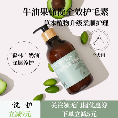 LINNAHAUS宠物护毛素美毛柔顺