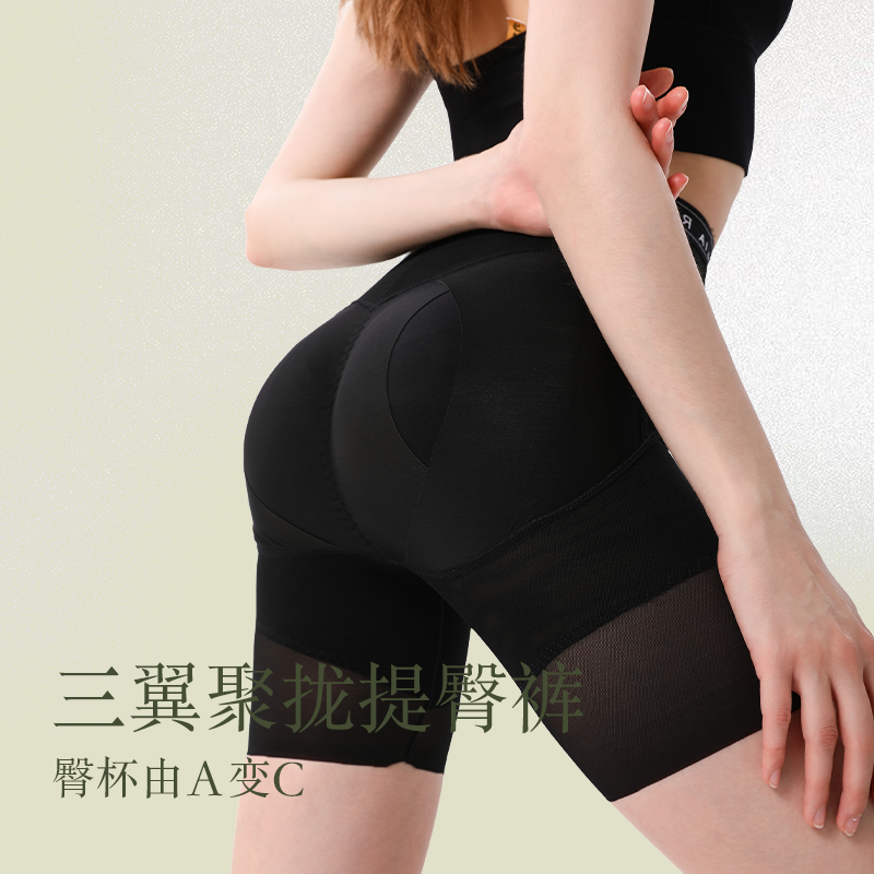 汀娆夏季收腹提臀安全裤强力收小肚子塑身防走光女士打底内裤黑色
