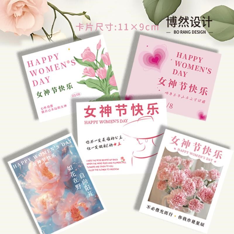 38女神节快乐贺卡高级蛋糕甜品吊牌三八妇女节花店鲜花卡片定制