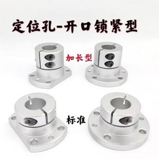 開口指向軸支座GBJ鋁合金支撐座光軸固定座STHWRBK16 25定位孔