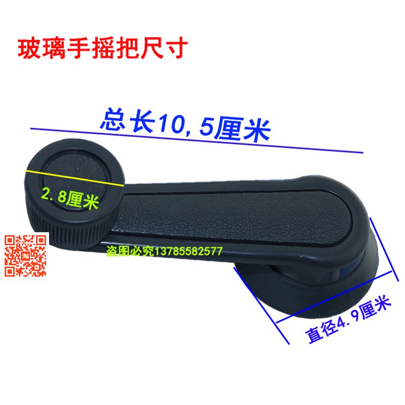 电动三轮车四轮车玻璃手摇把玻璃升降器车窗摇把玻璃升降手摇柄