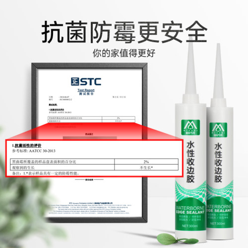 明骐水性美缝剂墙纸踢脚线专用防水填缝胶 橱柜收边勾缝剂