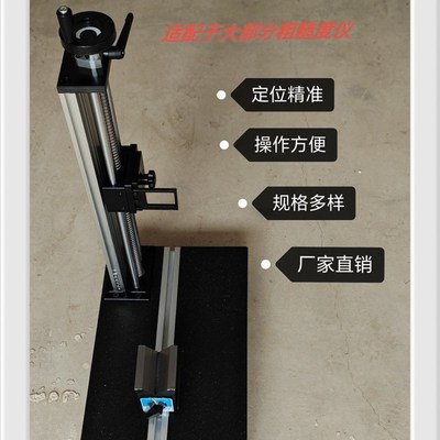 粗糙度仪支架大理石升降平台TR200/300三丰粗糙度仪国产通用型