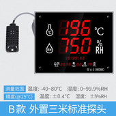 工业高精度温度计湿度计家用室内数显大屏幕显示器显示仪冷库LED