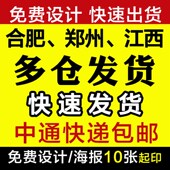 pvc不干胶户外小广告海报贴纸定做定制防水防晒背胶自粘墙贴标签