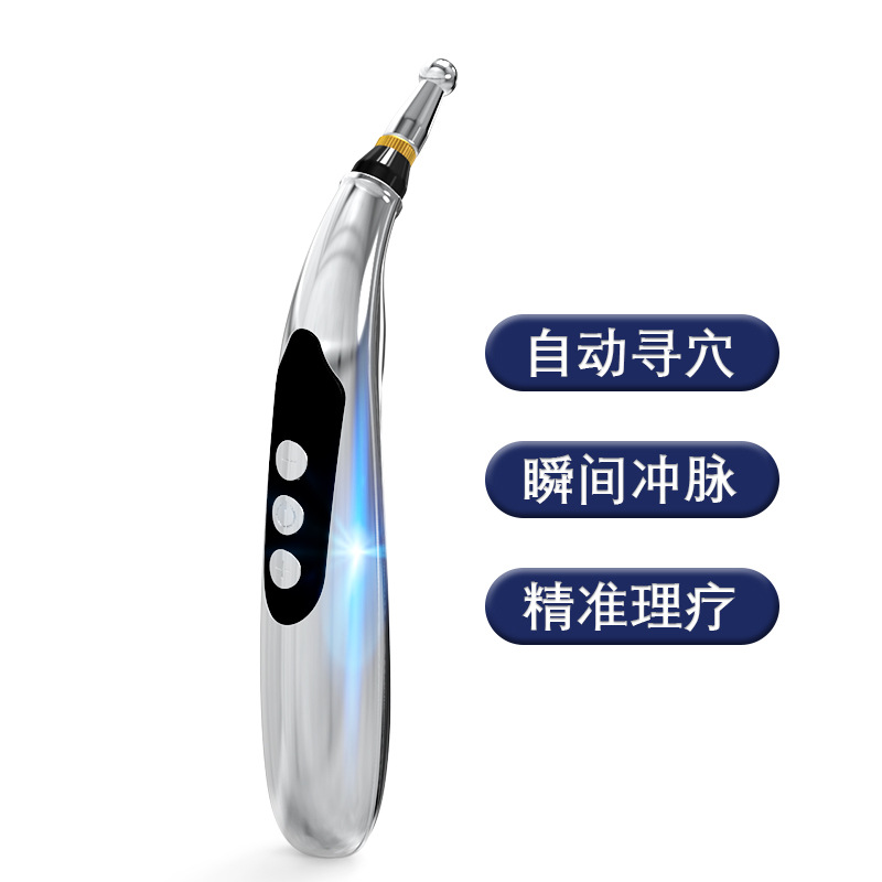 循经能量充电经络笔自动找穴位按摩器点穴家用电子针灸工具疏通棒