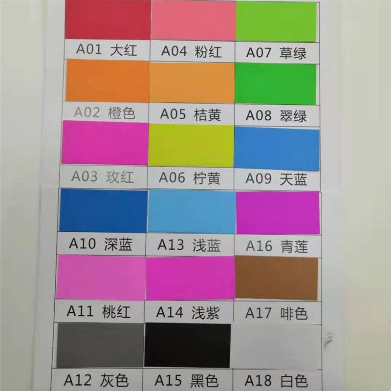 大森4K卡纸彩色卡纸200g彩色4开硬卡手工纸 4K彩色纸 手工卡纸