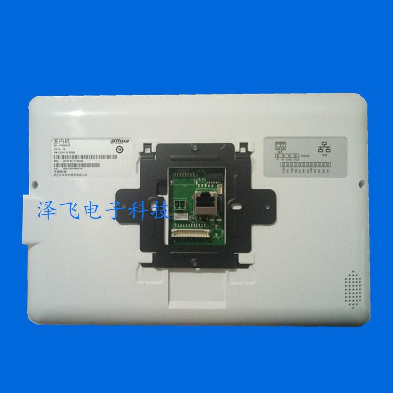 大华DH-VTH5441G室内分机8500A可视对讲门铃5452G挂板支架底座