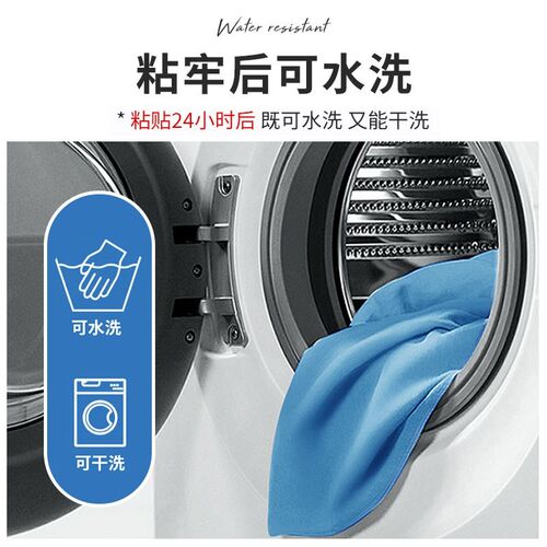 免缝袖子改短贴布白色5cm宽长度20米贴布自粘式衣服补丁贴改衣神