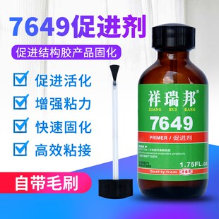 326结构胶7649促进剂粘汽车内后视镜专用胶水高强度快速固化金属